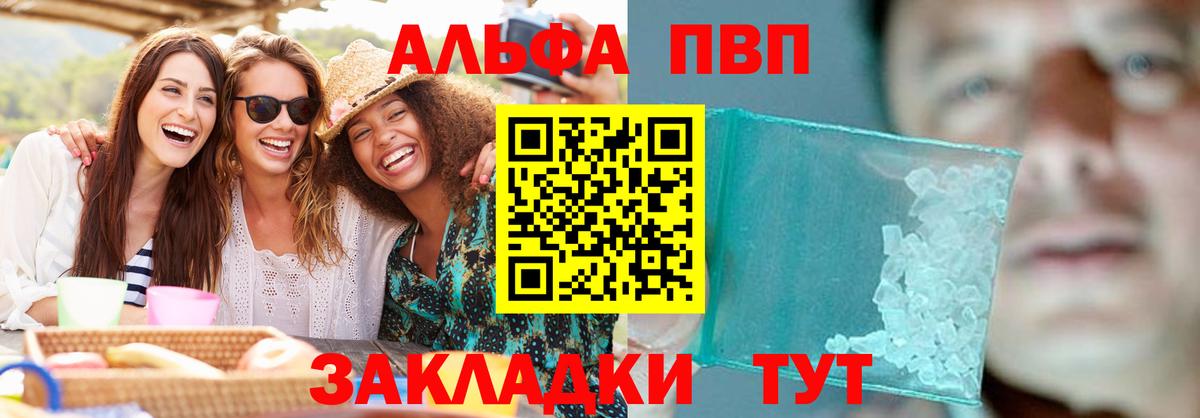 А ПВП Соль Красногорск