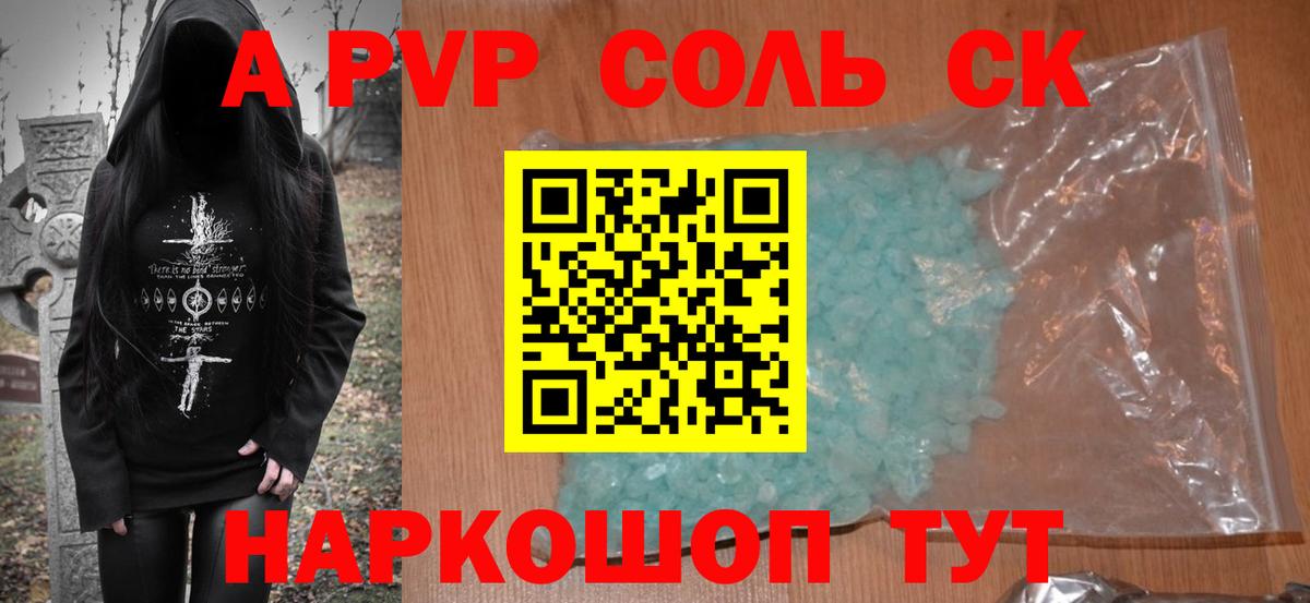 Alfa_PVP СК  Вход с VPN  А ПВП  APVP СК  Красногорск 