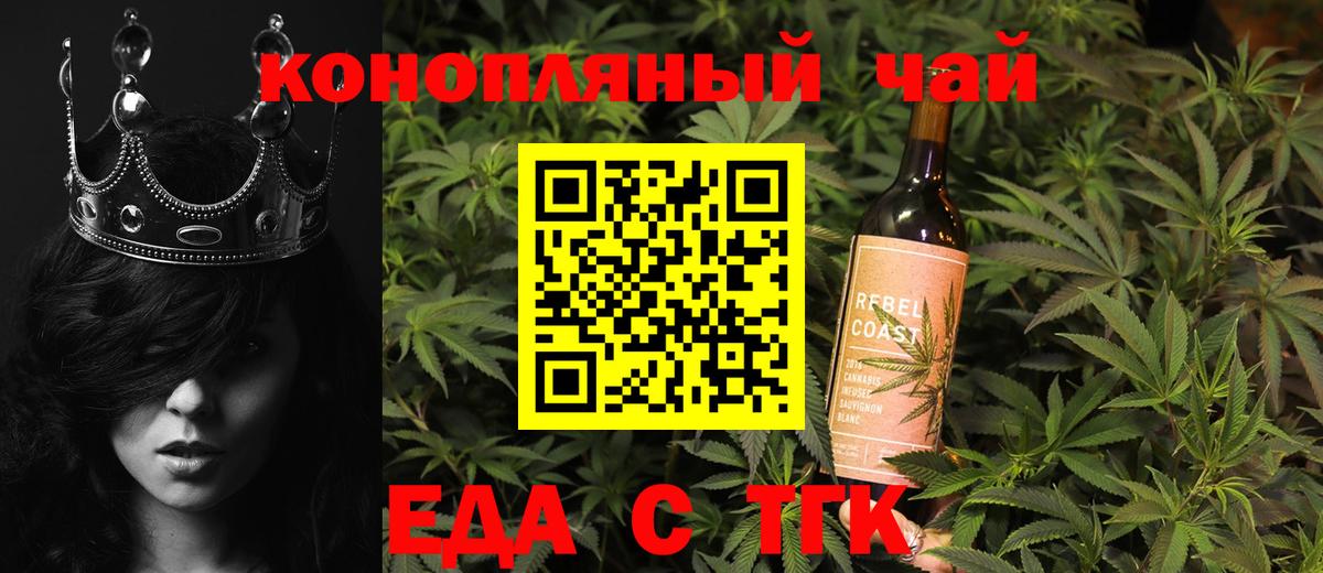 Печенье с ТГК конопля  Вход с VPN  Красногорск 