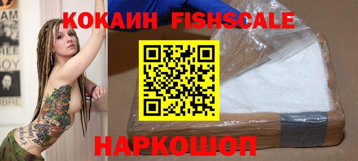 магазин  наркотиков  Вход с VPN  КОКАИН 97%  КОКАИН  Красногорск  Кокаин 98% 