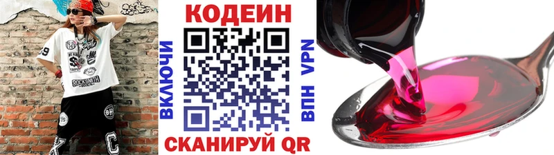 дарк нет Telegram  МЕГА как зайти  Красногорск  Codein напиток Lean (лин) 