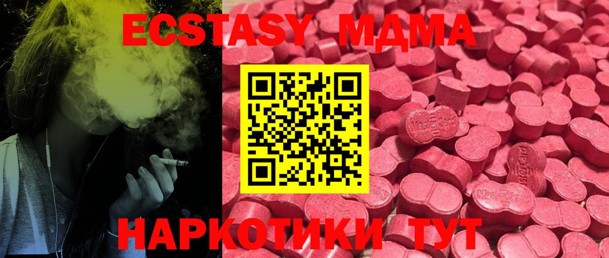 Экстази ешки Красногорск