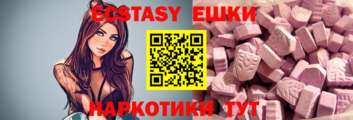 ЭКСТАЗИ  Красногорск  Ecstasy диски  Ecstasy DUBAI 