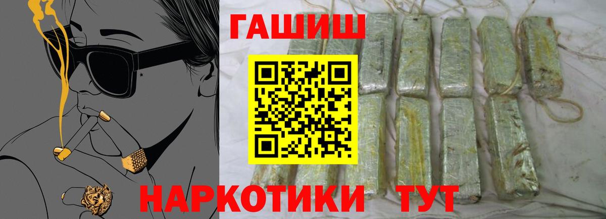 ГАШ убойный  Вход с VPN  Красногорск 