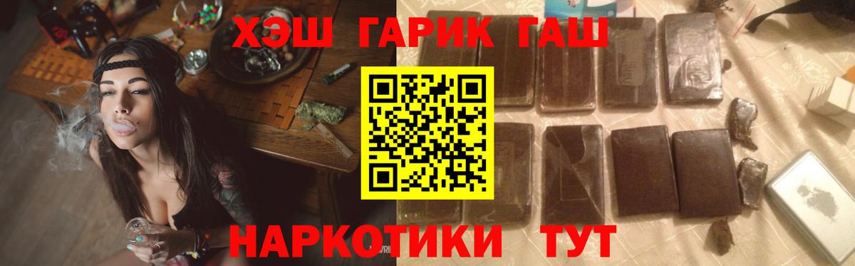 ГАШ VHQ  ГАШИШ hashish  Красногорск 