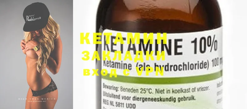 Кетамин ketamine  Красногорск 