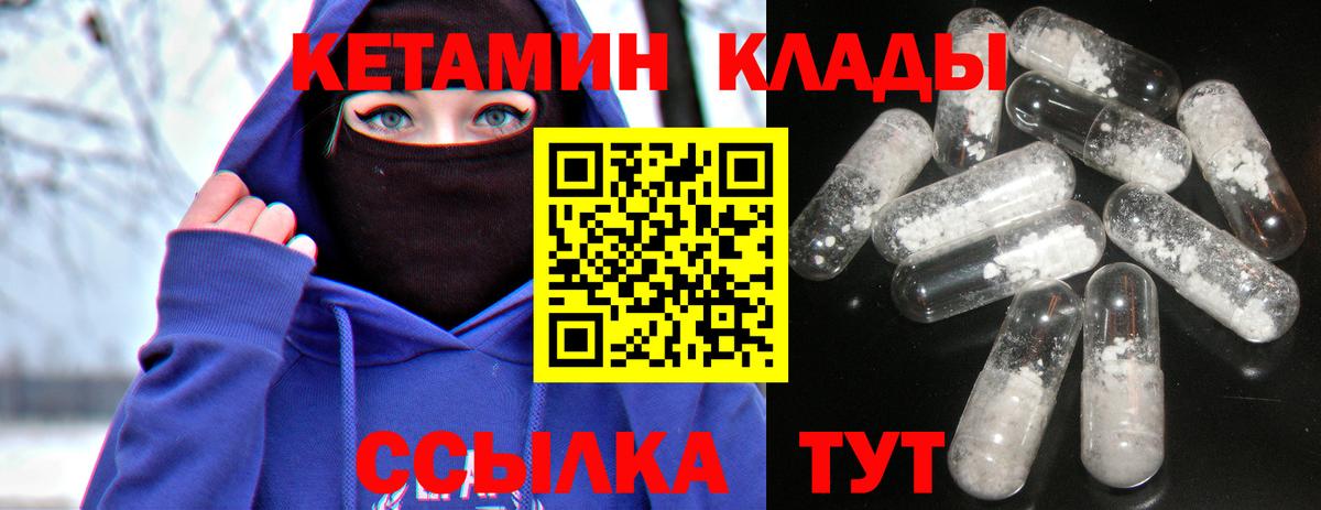 Красногорск  КЕТАМИН VHQ  Кетамин VHQ  Вход с VPN 