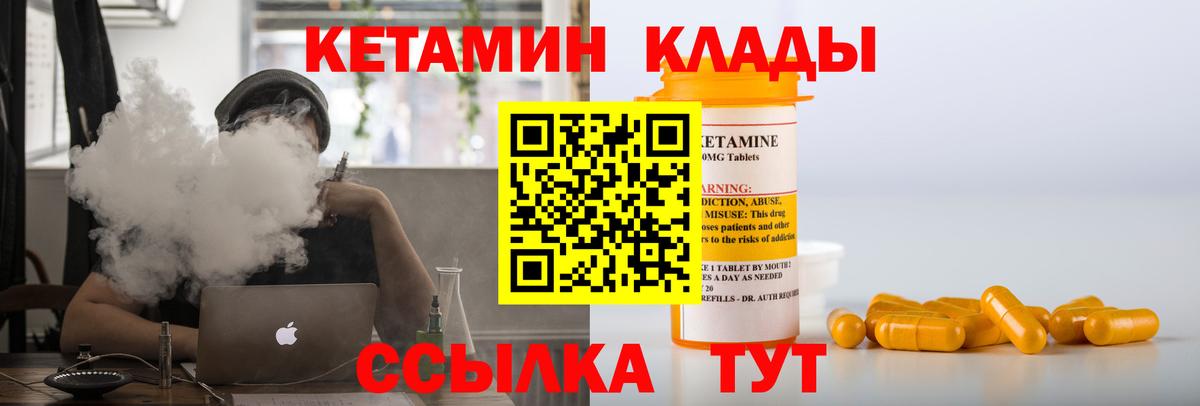 КЕТАМИН ketamine Красногорск