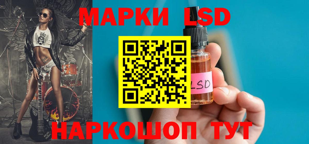 Красногорск  ЛСД экстази ecstasy  LSD-25 экстази кислота  Вход с VPN 