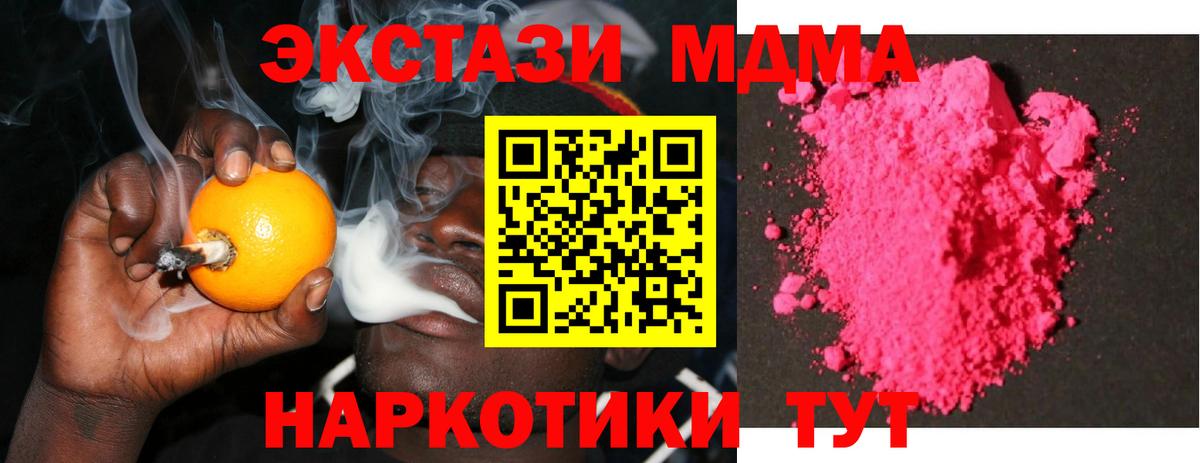 МДМА crystal Красногорск