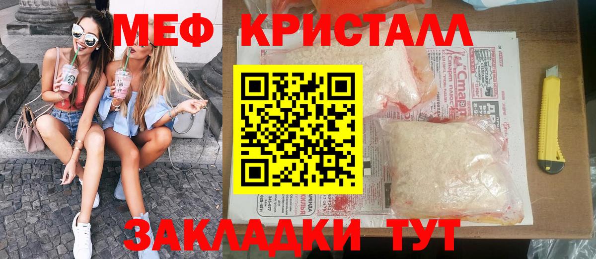 МЕФ  закладка  Вход с VPN  Красногорск  МЕФ мяу мяу  МЕФ 