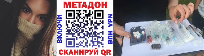 МЕТАДОН methadone  blacksprut ССЫЛКА  Красногорск 