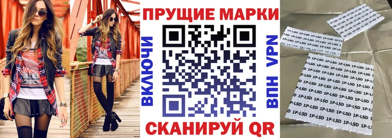Наркотические марки 1500мкг  купить наркоту  Красногорск 
