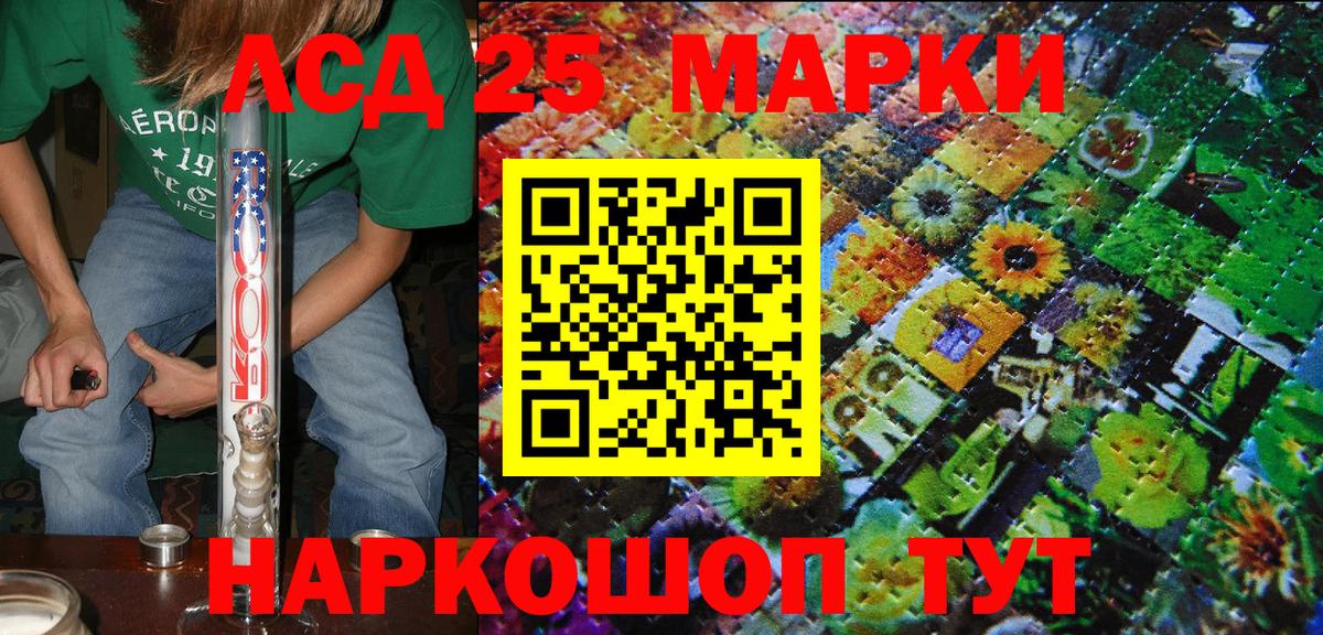 Наркотические марки 1,8мг  Наркотические марки 1,8мг  Красногорск  Марки 25I-NBOMe  Вход с VPN 
